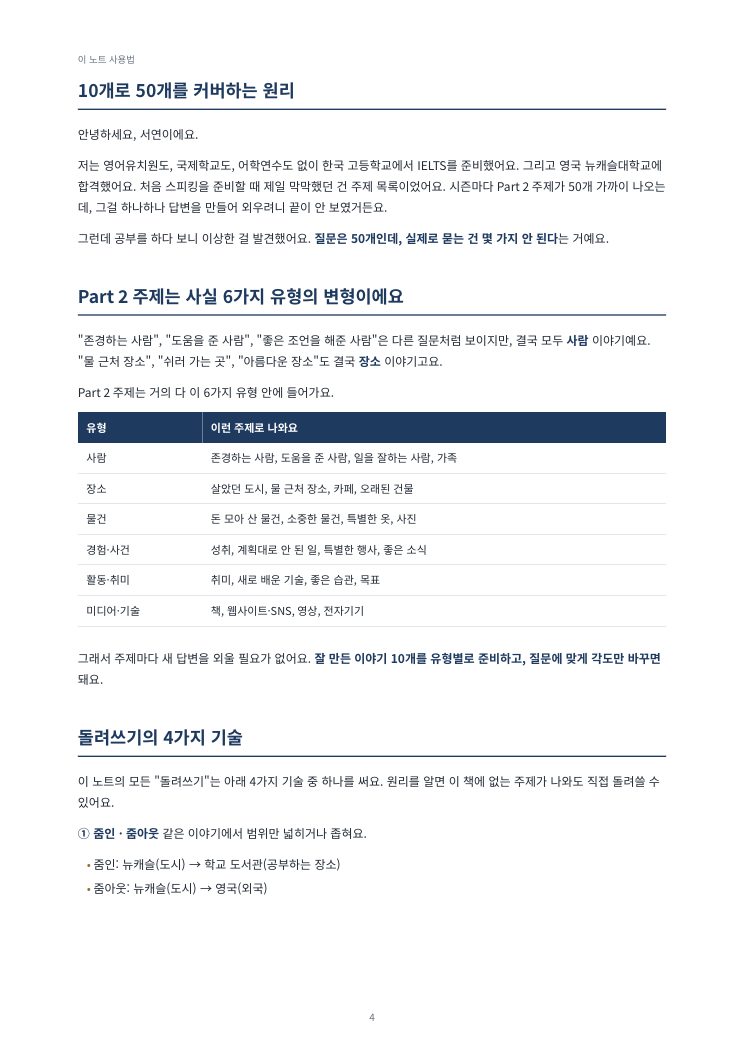 내지 미리보기 1쪽